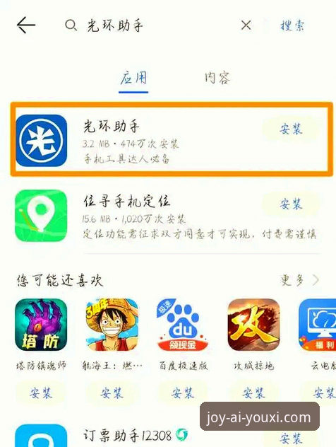 爱游戏官方平台最新版本下载与使用完整指南