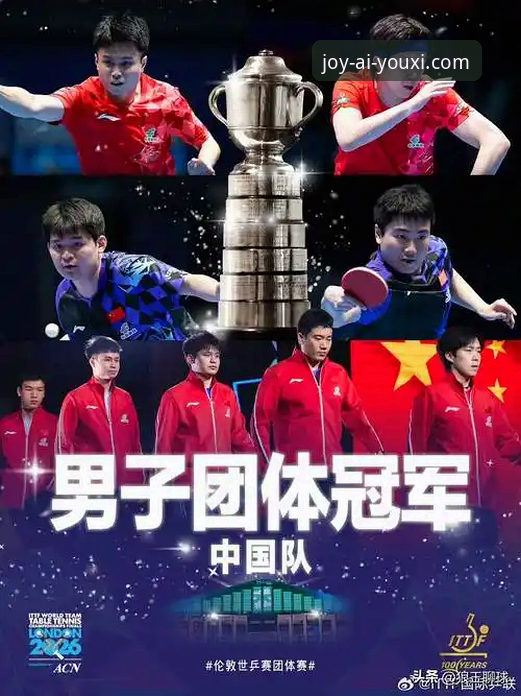 爱游戏怎么样 世乒赛男团小组赛最新动态:中国男乒3-0横扫英格兰,林诗栋王楚钦梁靖崑各展风采
