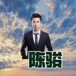 陈骏