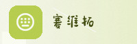 合作伙伴